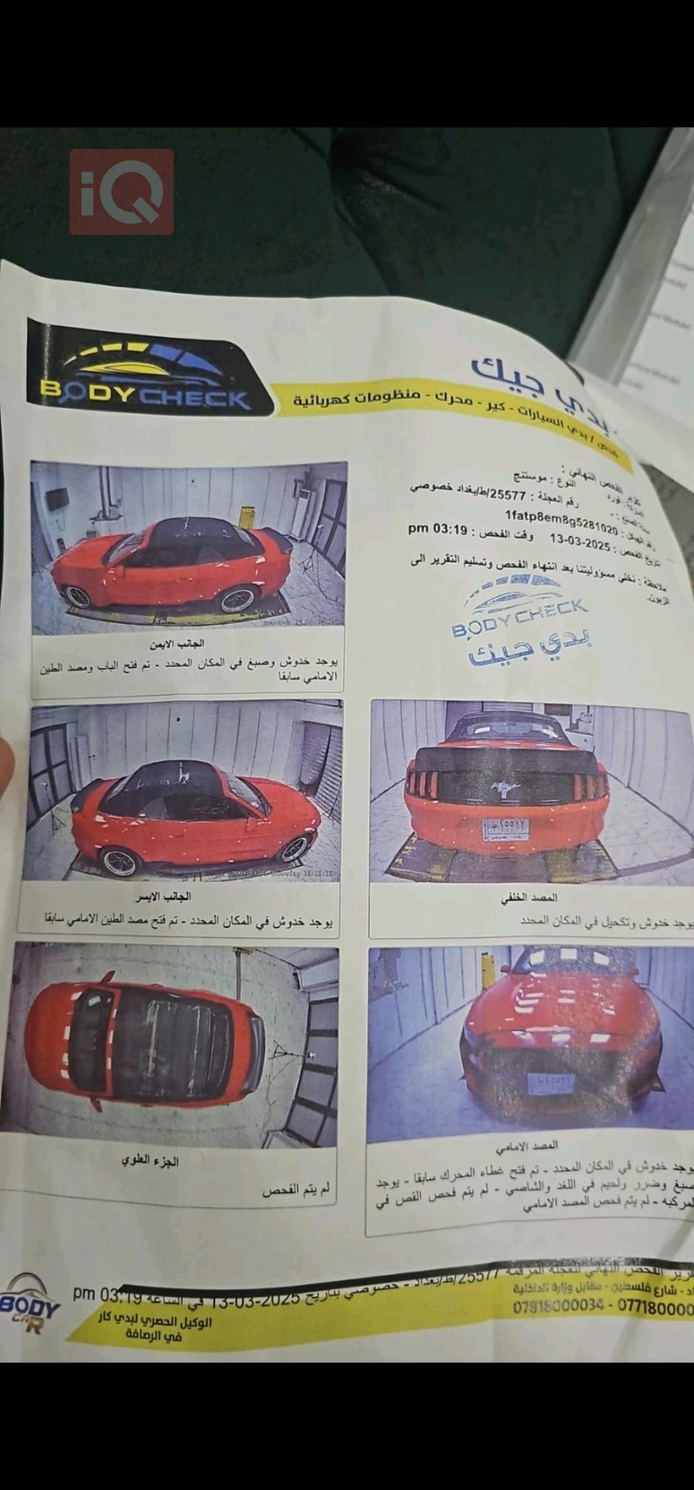 فورد موستانج